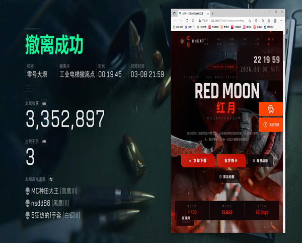 三角洲板子外挂声明透视自瞄效果