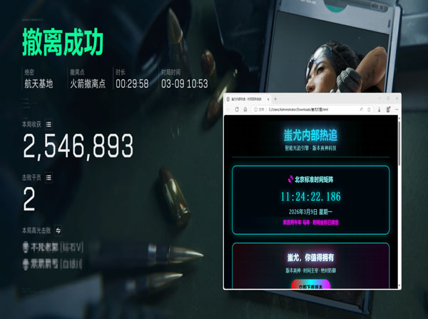 三角洲板子外挂声明软件效果